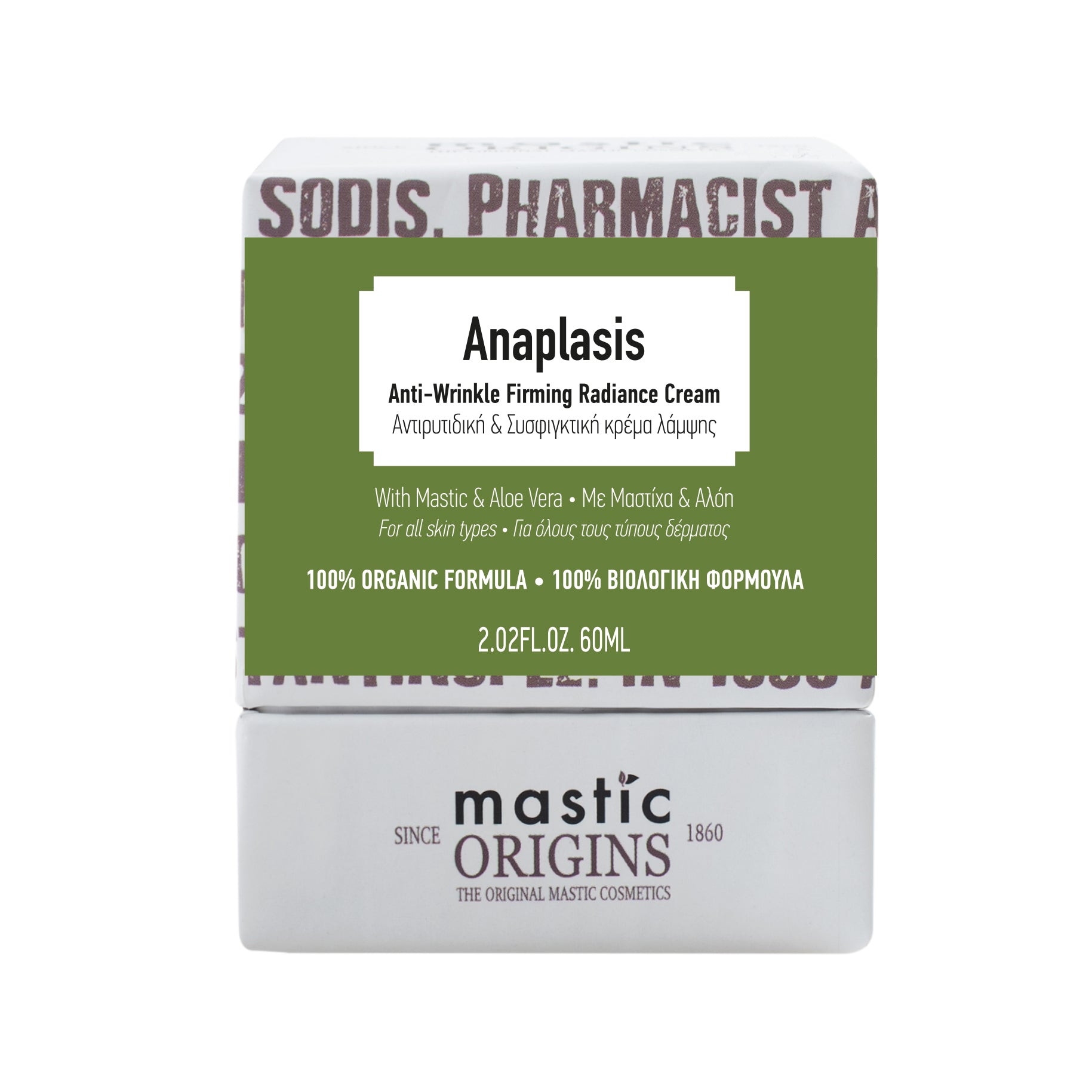ANAPLASIS.jpg